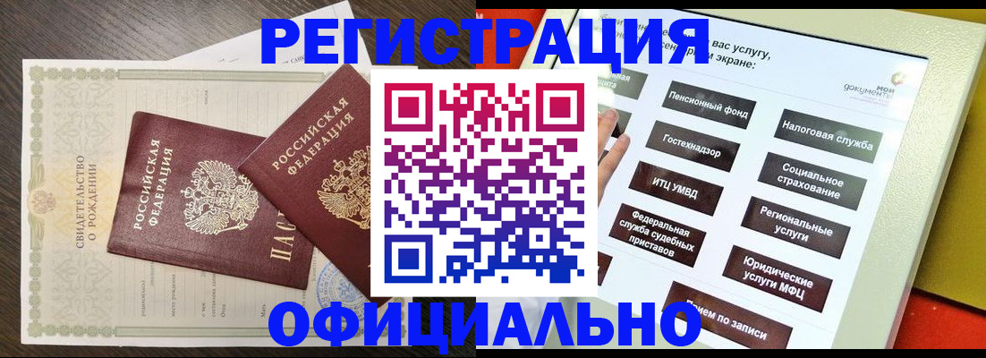 временная регистрация 2025 в Уфе