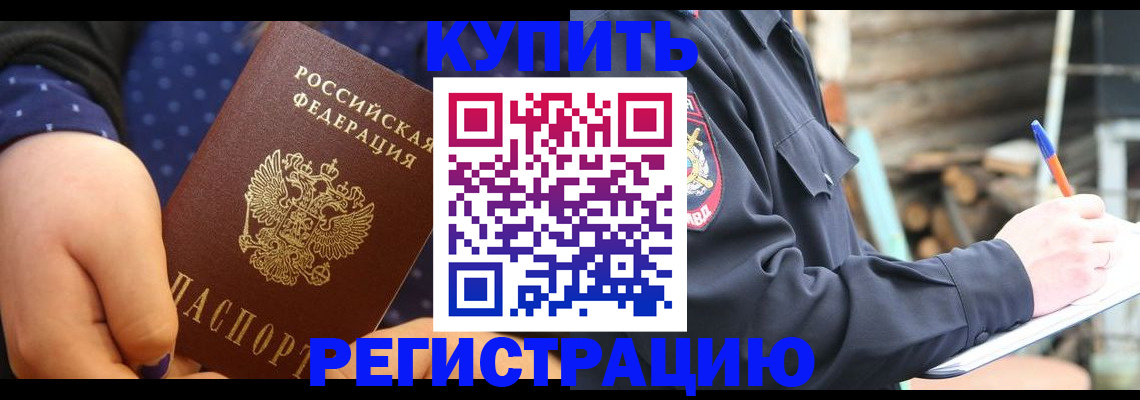 прописка ребенка в Уфе