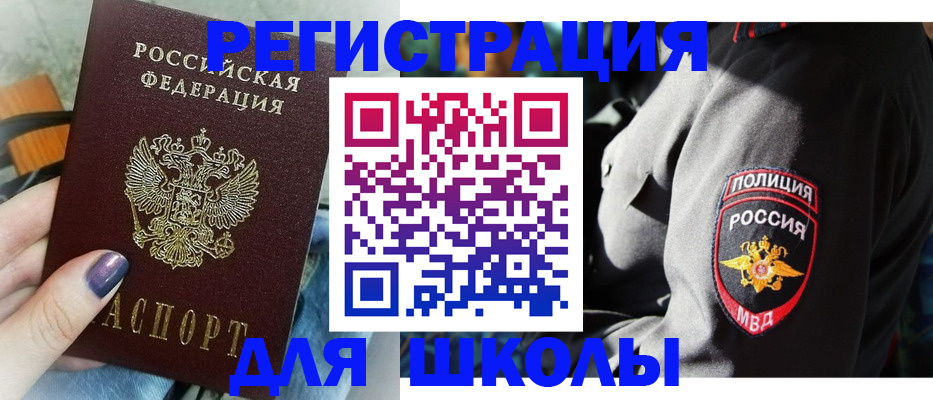 временная регистрация законно в Уфе