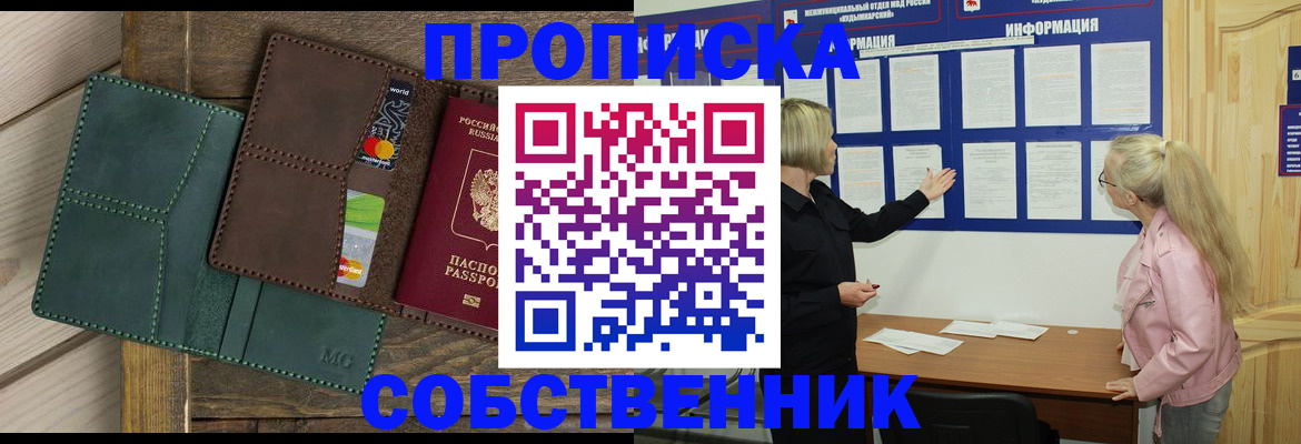 временная регистрация поиск в Уфе