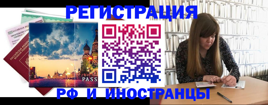 временная регистрация собственник в Уфе