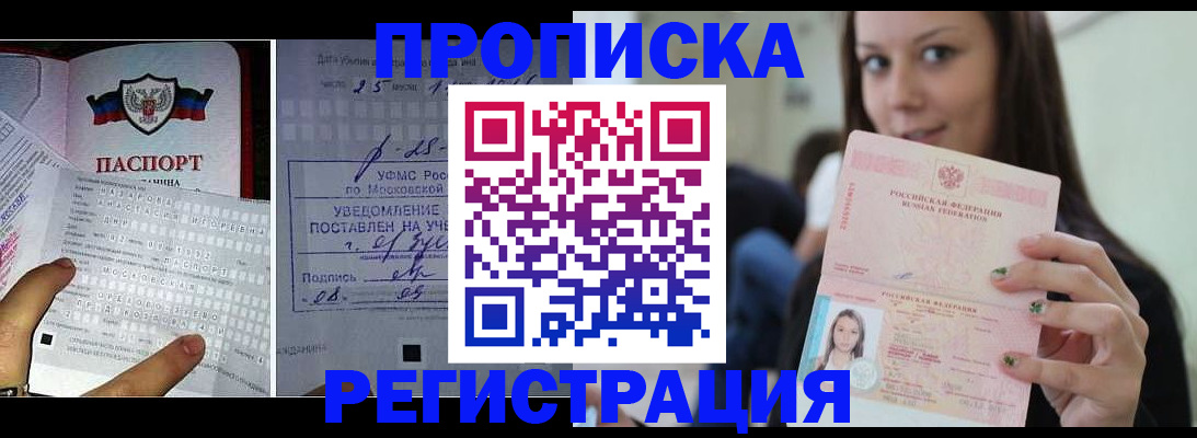 временная регистрация собственник в Уфе